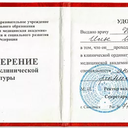 Кравцов Илья Игоревич
