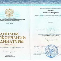 Курганникова Анна Владимировна