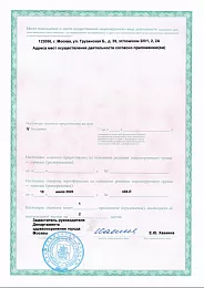 Лицензия 2