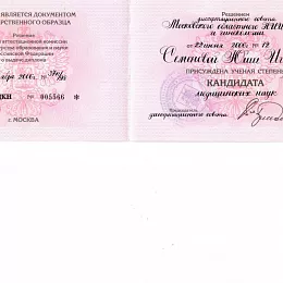 Семенова Юлия Игоревна