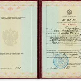 Бердникова Ольга Александровна