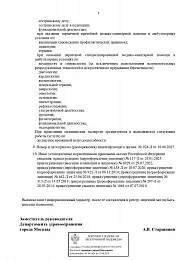 Лицензия 8-2