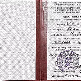 Нафталиева Диана Игоревна