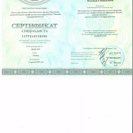 Игнатова Надежда Геннадьевна