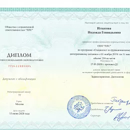 Игнатова Надежда Геннадьевна