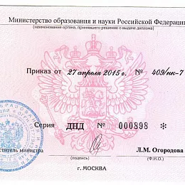 Братик Александр Владимирович
