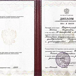 Нафталиева Диана Игоревна