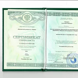 Журавель Анастасия Сергеевна