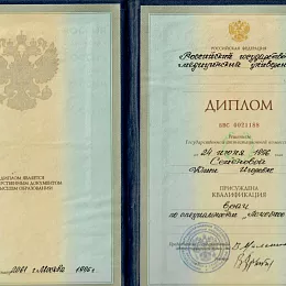 Семенова Юлия Игоревна