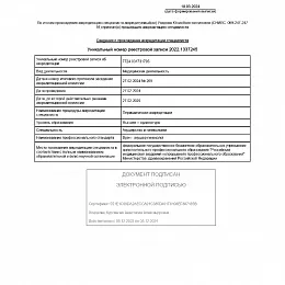 Уварова Юлия Константиновна