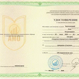 Курганникова Анна Владимировна