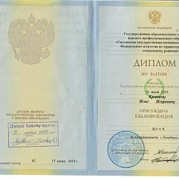Кравцов Илья Игоревич
