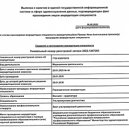 Пражак Инна Анатольевна
