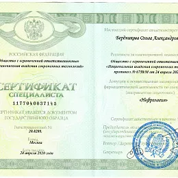 Бердникова Ольга Александровна