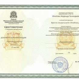 Игнатова Надежда Геннадьевна