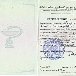 Бердникова Ольга Александровна