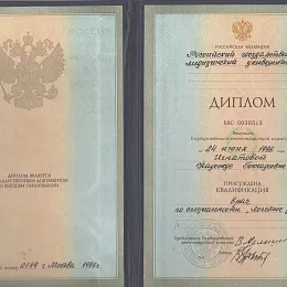 Игнатова Надежда Геннадьевна