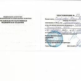 Уварова Юлия Константиновна