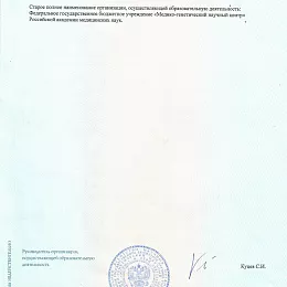 Курганникова Анна Владимировна