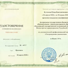Уварова Юлия Константиновна