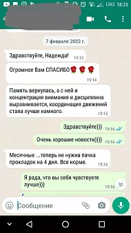 Фото отзыва