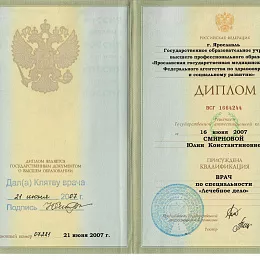 Уварова Юлия Константиновна