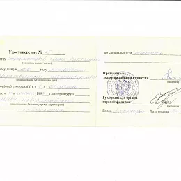 Пражак Инна Анатольевна