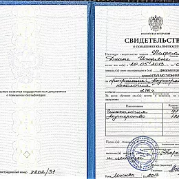 Нафталиева Диана Игоревна