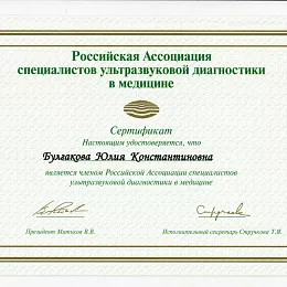 Уварова Юлия Константиновна