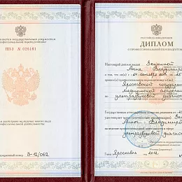 Курганникова Анна Владимировна