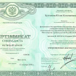 Уварова Юлия Константиновна