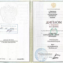 Нафталиева Диана Игоревна