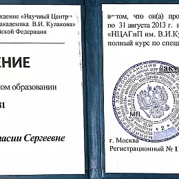 Журавель Анастасия Сергеевна