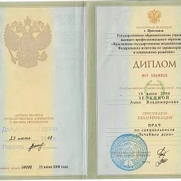 Курганникова Анна Владимировна