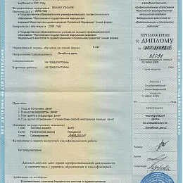 Курганникова Анна Владимировна