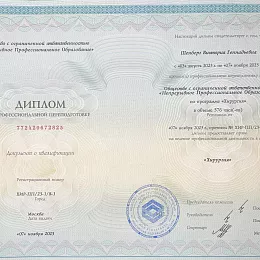 Шенберг Виктория Геннадьевна