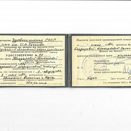 Третьякова Галина Алексеевна