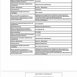 Шенберг Виктория Геннадьевна