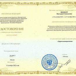 Шенберг Виктория Геннадьевна