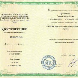 Третьякова Галина Алексеевна