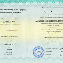 Третьякова Галина Алексеевна